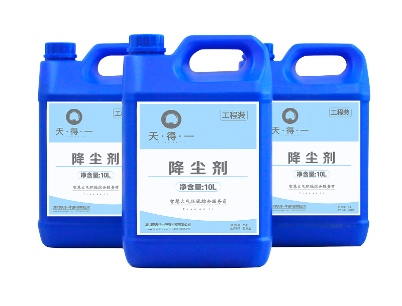 ng28(南宫)降尘剂