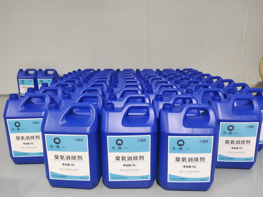 ng28(南宫)臭氧消除剂