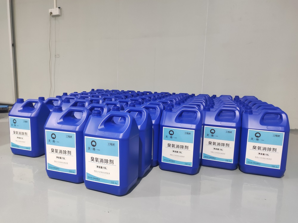 ng28(南宫)臭氧消除剂