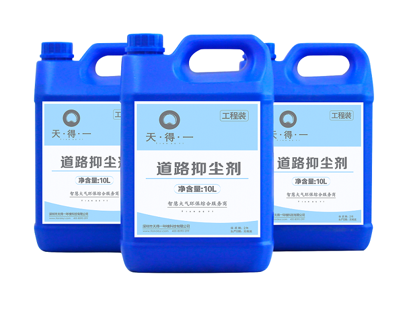 ng28(南宫)道路抑尘剂