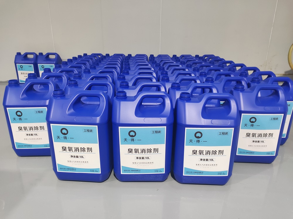 ng28(南宫)臭氧消除剂