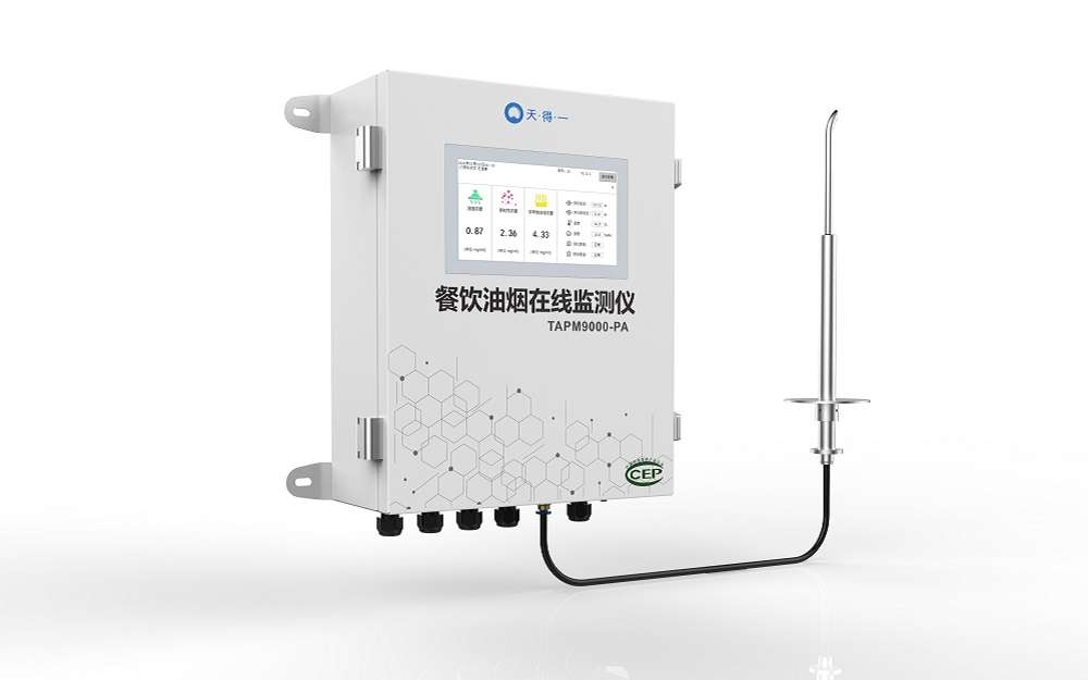ng28(南宫)餐饮油烟在线监测仪