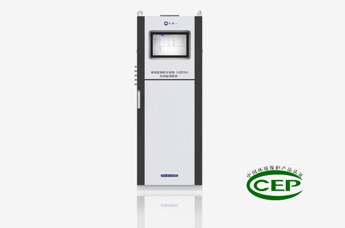 ng28(南宫)FID-VOCs在线监测仪