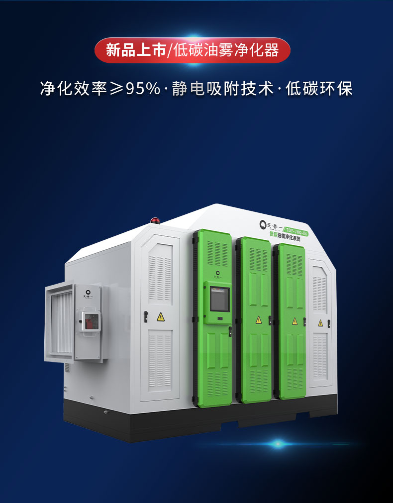 ng28(南宫)工业油雾净化器