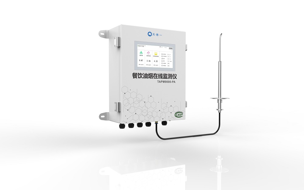 ng28(南宫)餐饮油烟在线监测仪