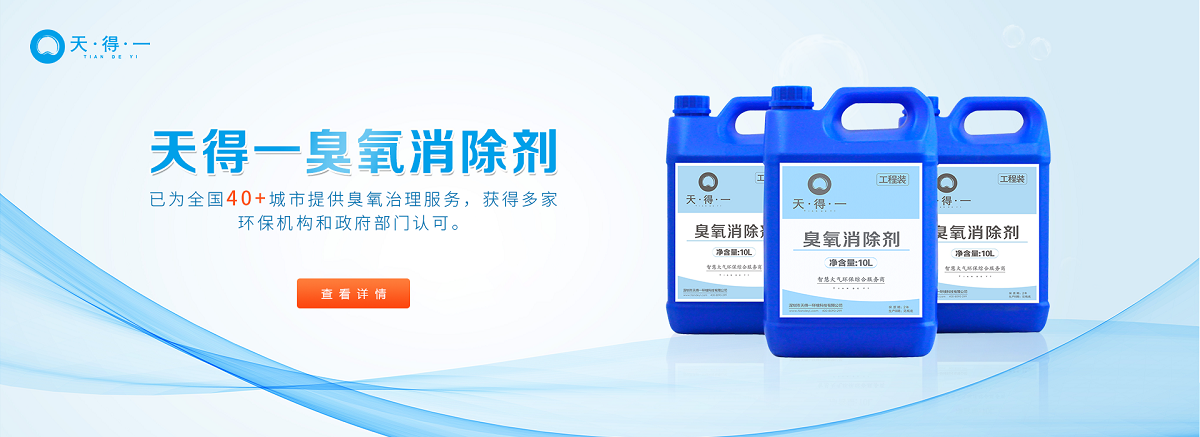 ng28(南宫)臭氧消除剂