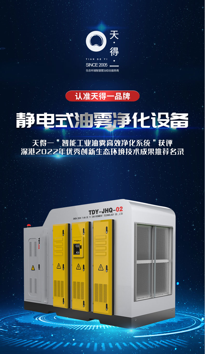 ng28(南宫)工业油雾净化设备