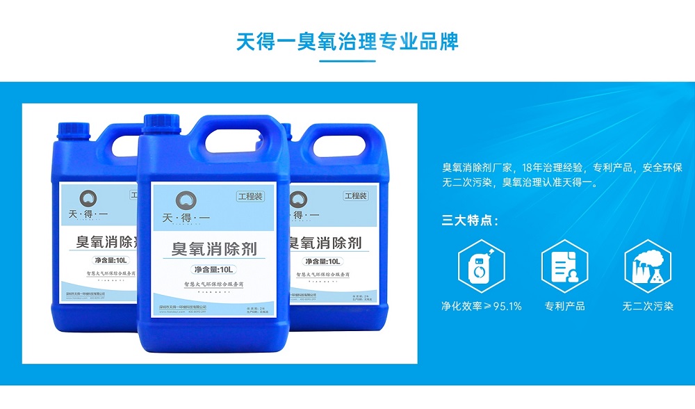 ng28(南宫)臭氧消除剂