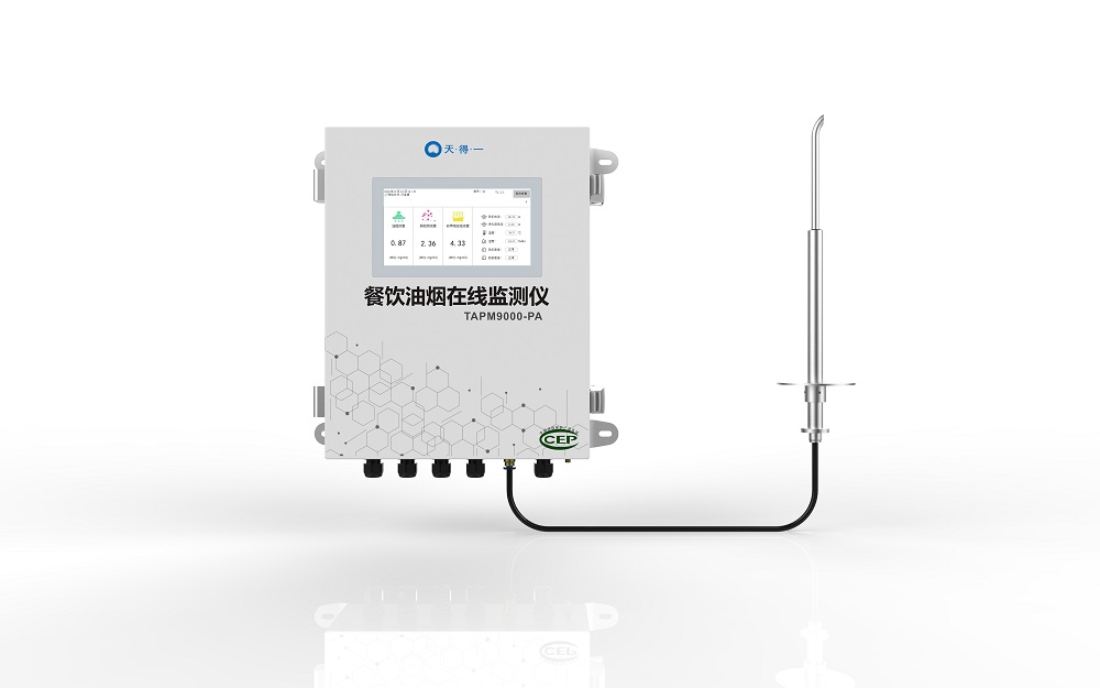 ng28(南宫)餐饮油烟在线监测仪