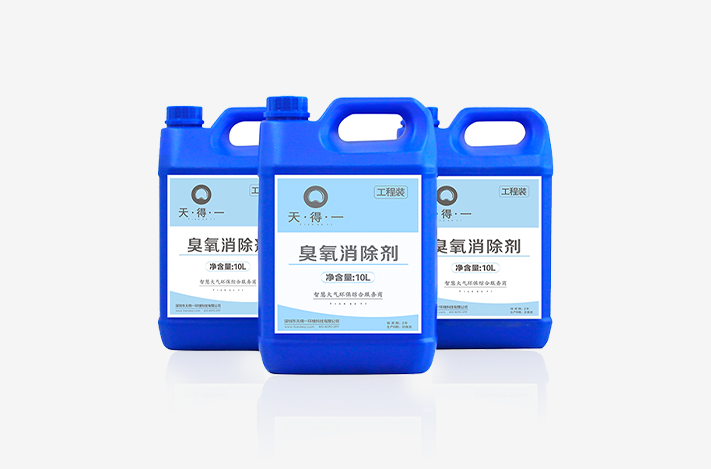 ng28(南宫)臭氧消除剂