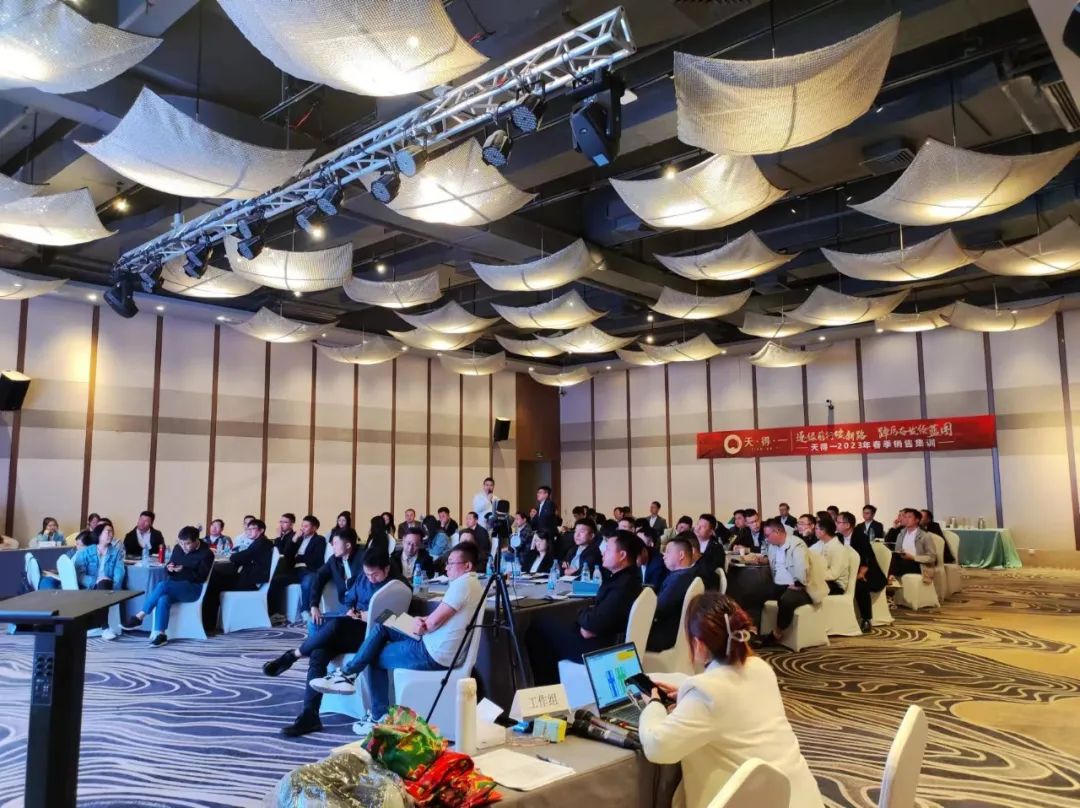 ng28(南宫)2023年春季销售集训